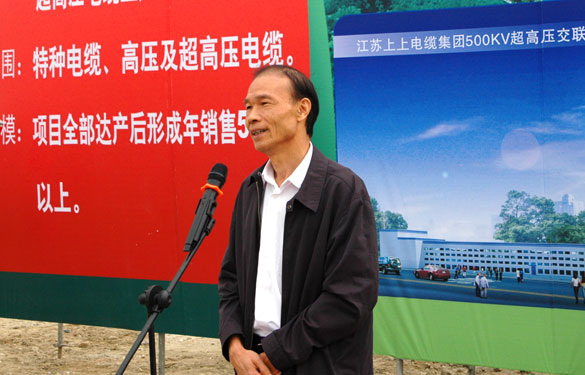 常州市委书记范燕青一行来江苏上上电缆集团督查西厂区项目建设