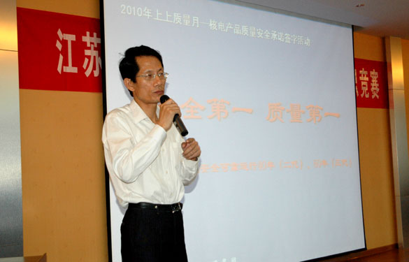 江苏上上电缆集团隆重举行“2010年质量月质量知识竞赛”活动