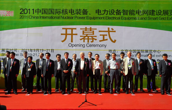 江苏上上电缆集团参加2011中国国际核电装备展览会