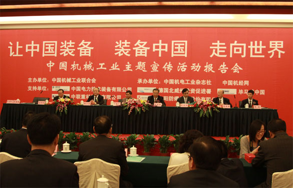 江苏上上电缆集团荣获“装备中国功勋企业”称号