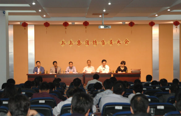 江苏上上电缆集团召开销售动员大会