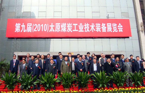 江苏上上电缆集团参加第九届太原煤炭工业技术装备展览会