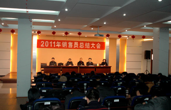 江苏上上电缆集团召开2011年销售总结大会