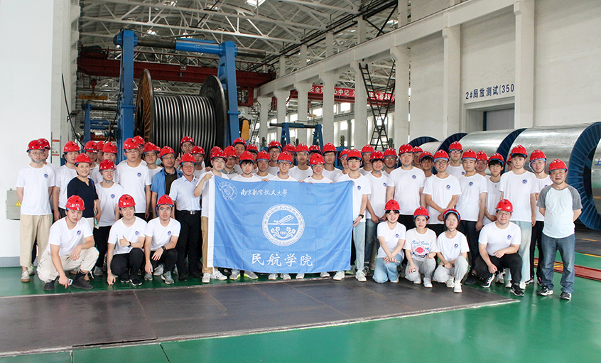 南京航空航天大学民航学院暑期实践活动走进上上电缆