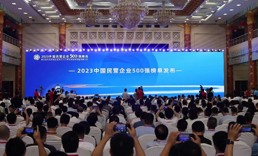 上上电缆再登2023中国民营企业500强和民营企业制造业500强双榜单