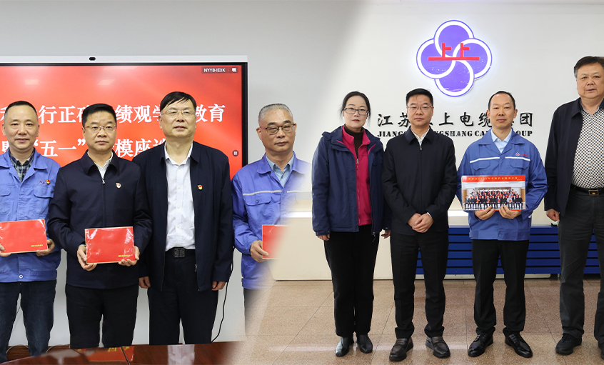 溧阳市慈善总会、市人大常委会领导相继来企慰问劳动模范