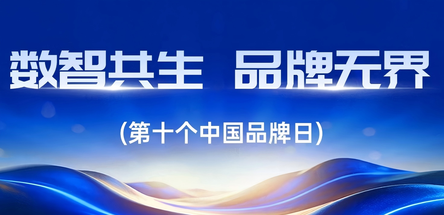 中国品牌日｜上上电缆：以品质铸就品牌，用创新书写未来
